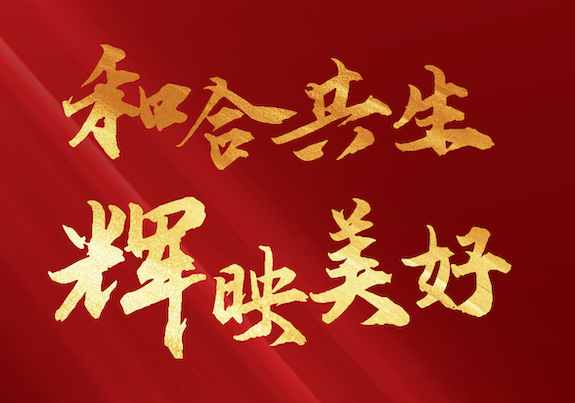 和合共生 輝映美好|久諾中標(biāo)旭輝集團(tuán)2025-2027年內(nèi)墻涂料集采！